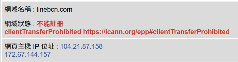 linebcn[.]com 掛於 Cloudflare