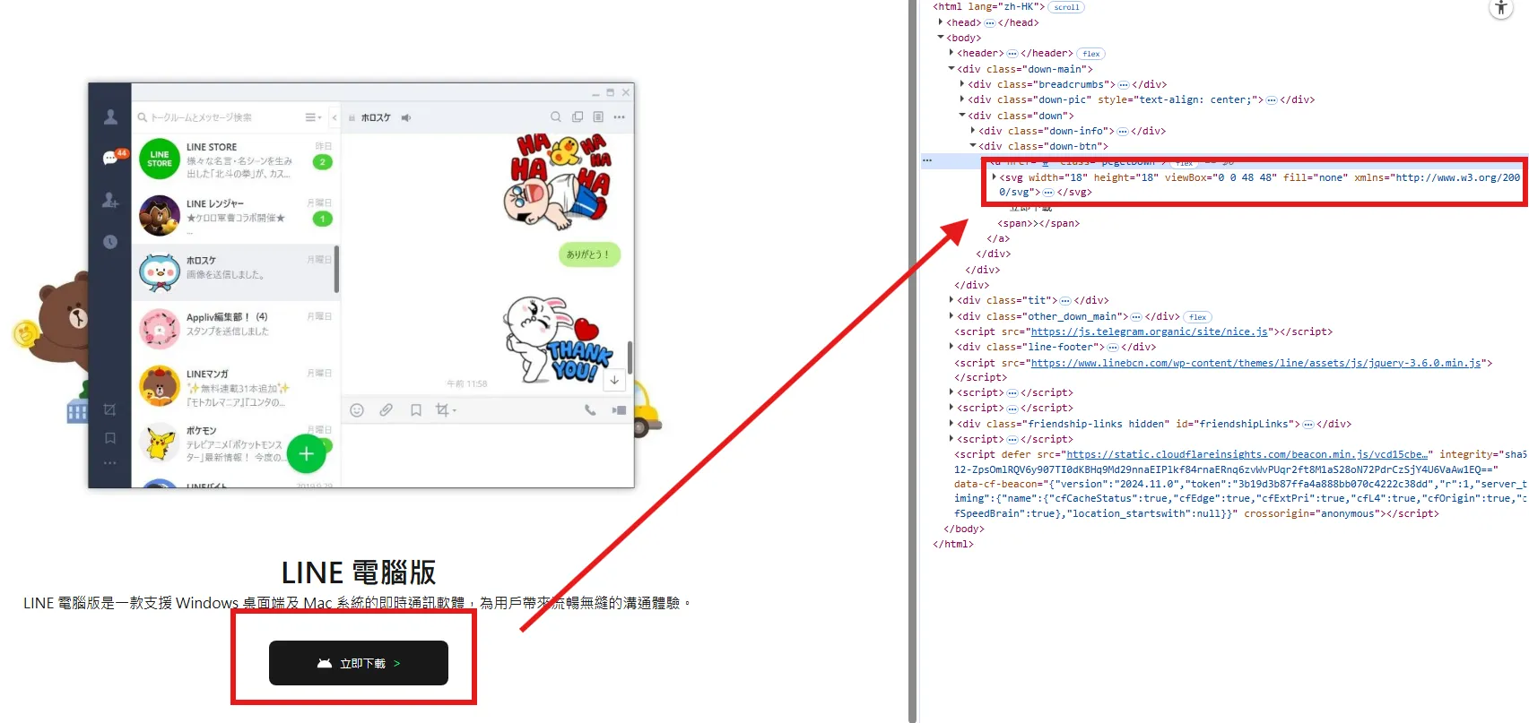 下載按鈕對應到 w3.org/svg 路徑