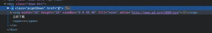 下載按鈕對應的 CSS Class