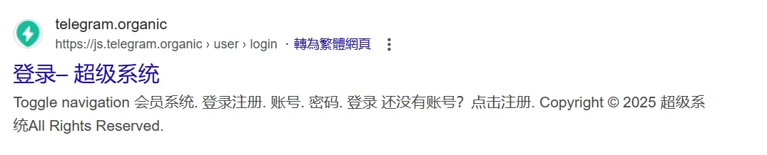 Google 搜尋到的歷史紀錄（已無法訪問）