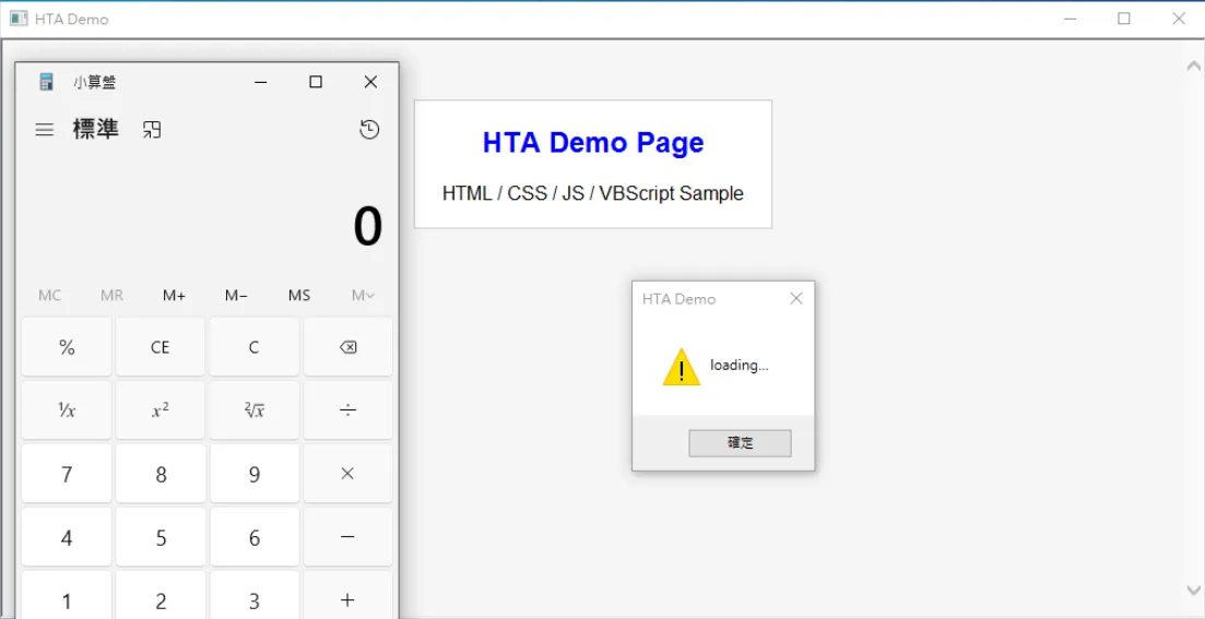 HTA execution result