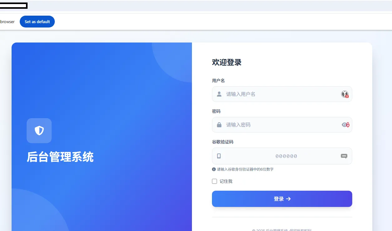 枚舉子網域找到的登入介面