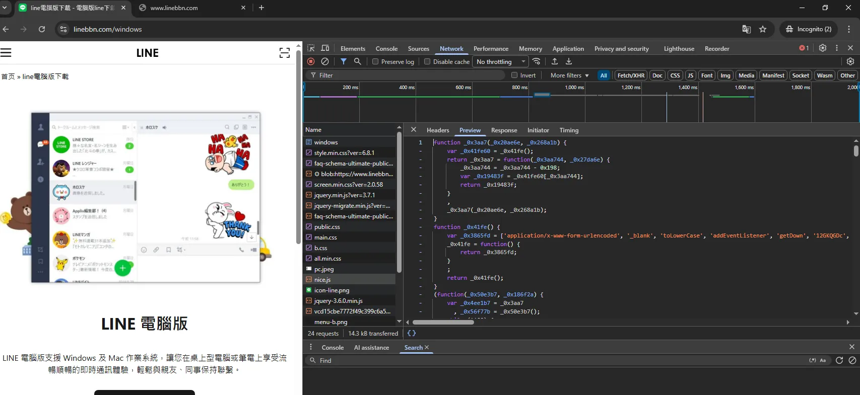 高度混淆的 nice.js 腳本