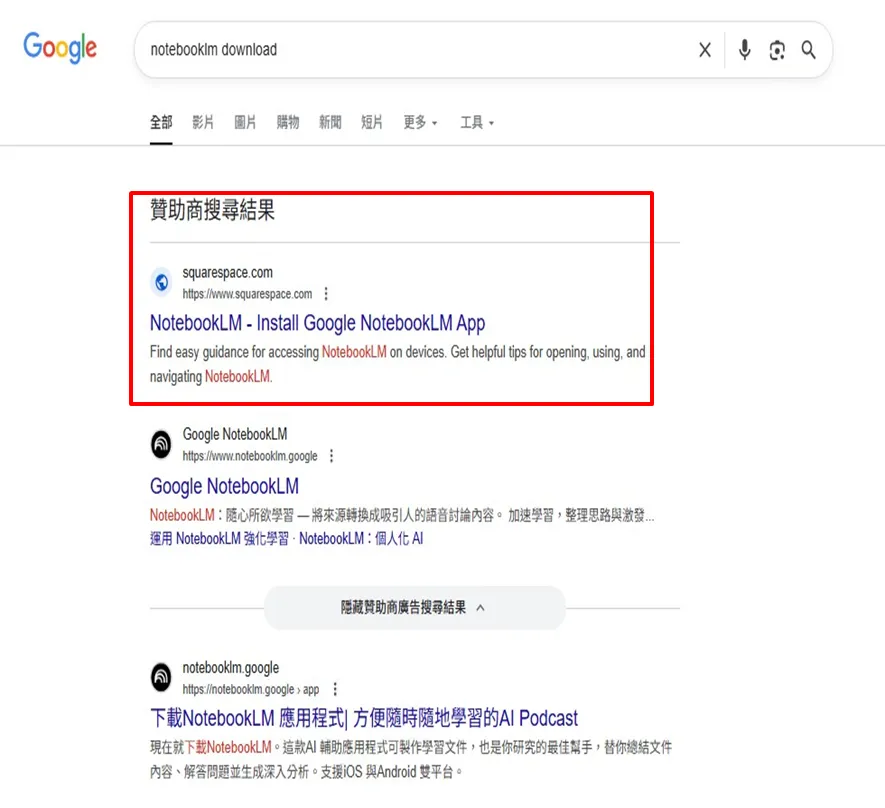 Phishing site impersonating NotebookLM, ranked first in Google search results