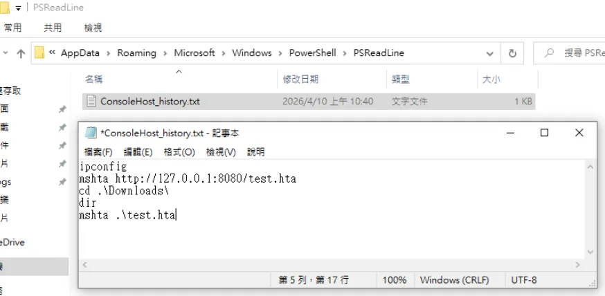 PowerShell command history