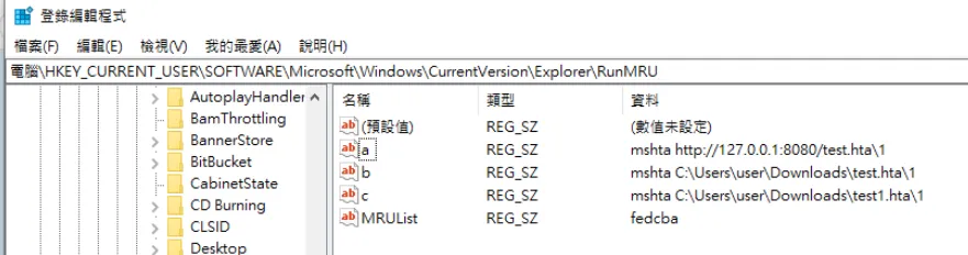 Viewing commands previously run via Win+R in RunMRU through Regedit